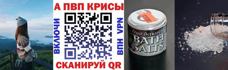 Alpha PVP мука  Верхоянск 