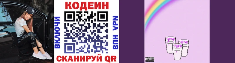 Кодеиновый сироп Lean Purple Drank  даркнет сайт  Верхоянск 