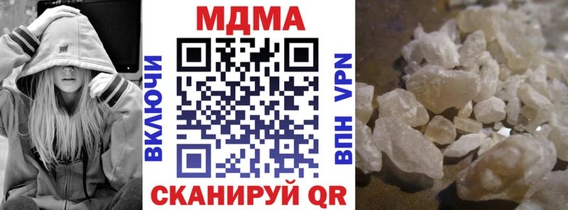 купить наркотик  Верхоянск  MDMA VHQ 