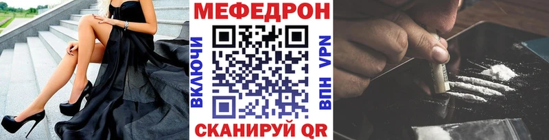Мефедрон мяу мяу закладки Верхоянск