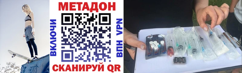 omg как зайти  Верхоянск  Метадон methadone 